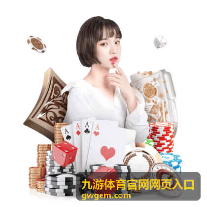 九游体育赛事指南封面
